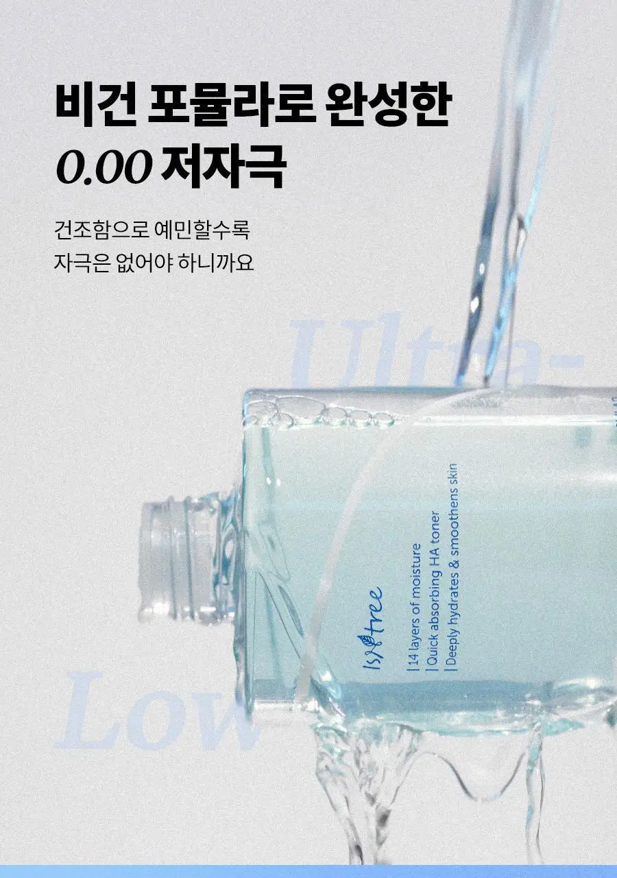 [NCT 재민PICK] 이즈앤트리 초저분자 히아루론산 토너 300ml 상세페이지 18
